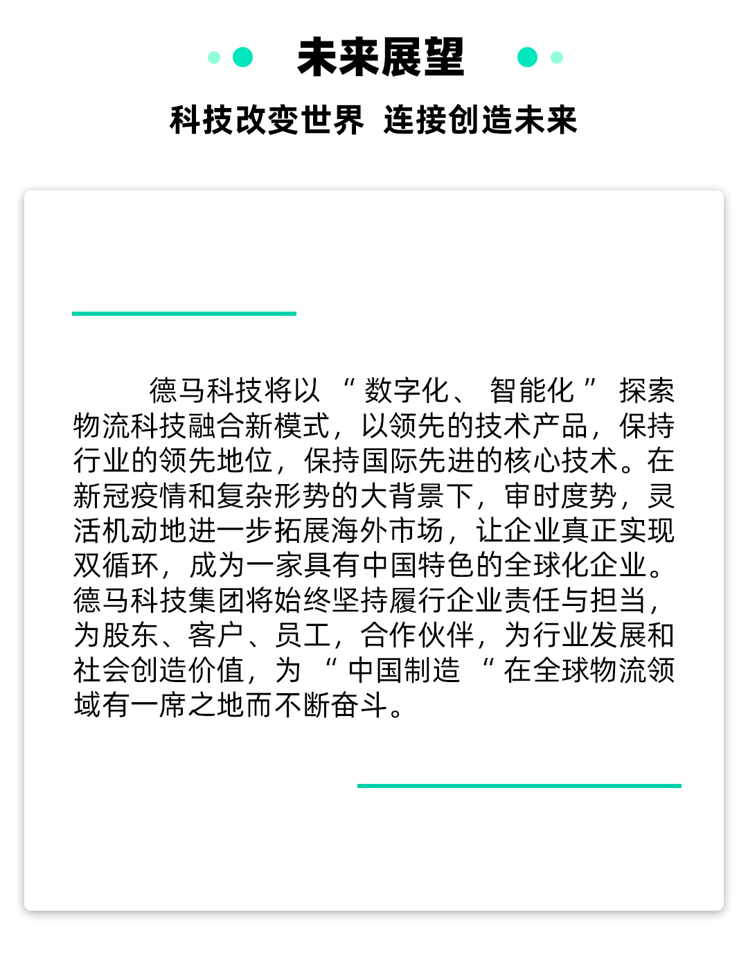 俄罗斯专享会公司2021年年报2_21.jpg